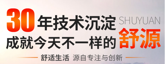 舒源空調(diào)