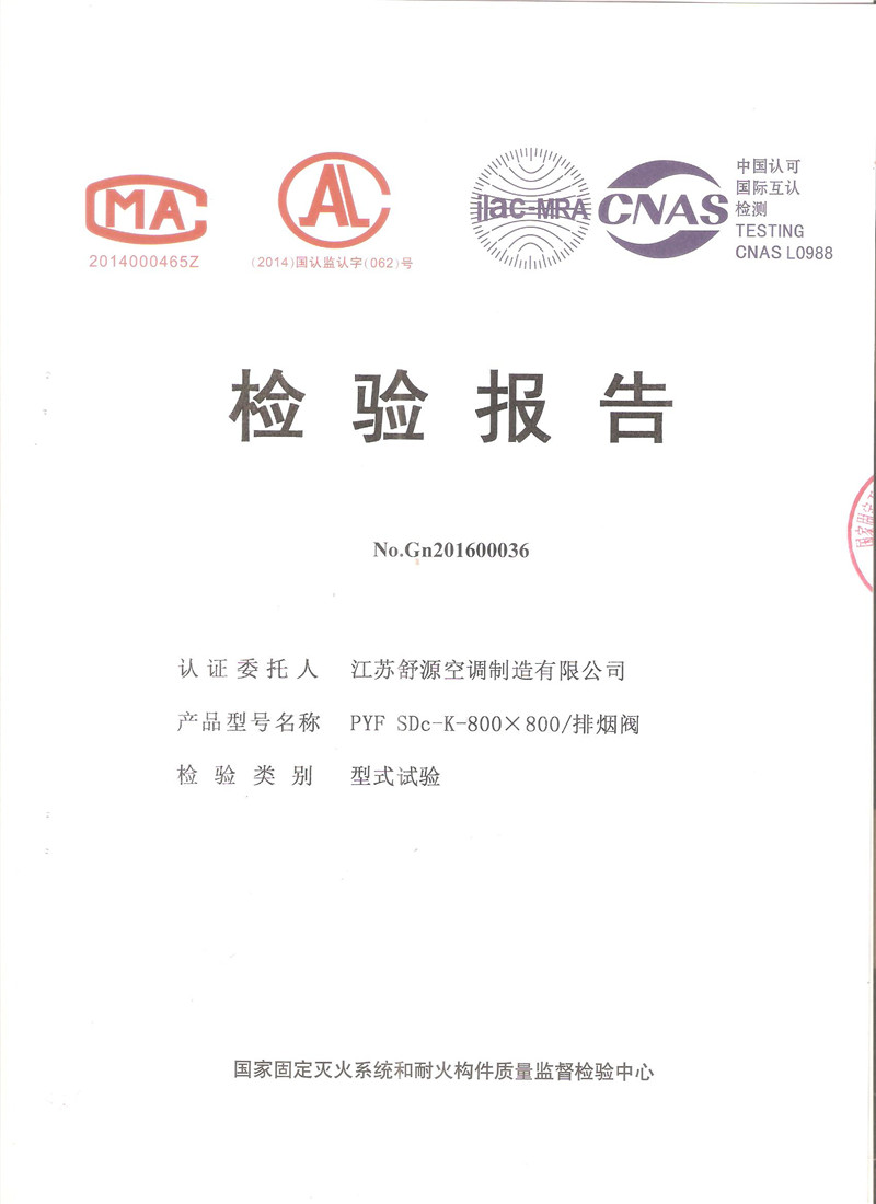 排煙閥800-800