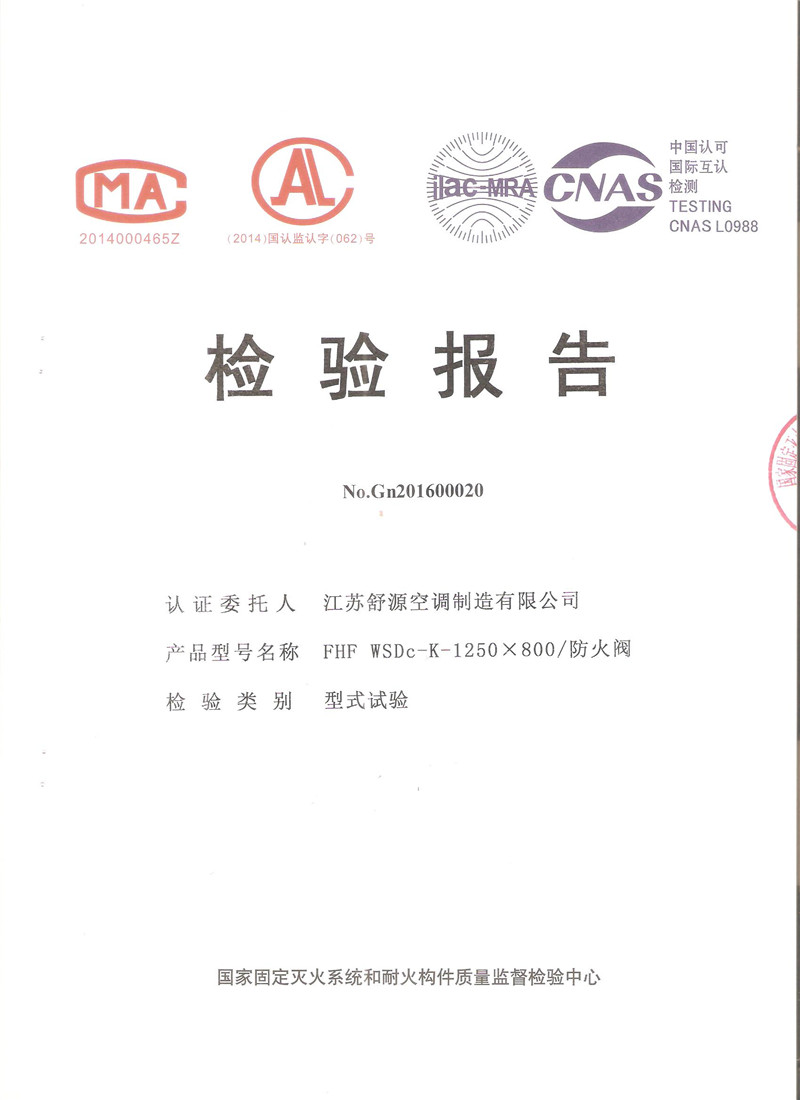 防火閥1250-800