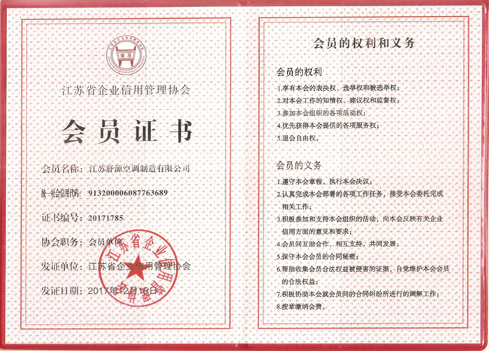 會員證書