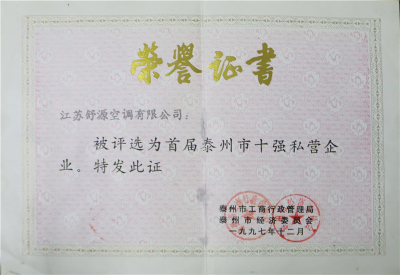 榮譽資質