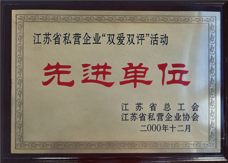 先進單位