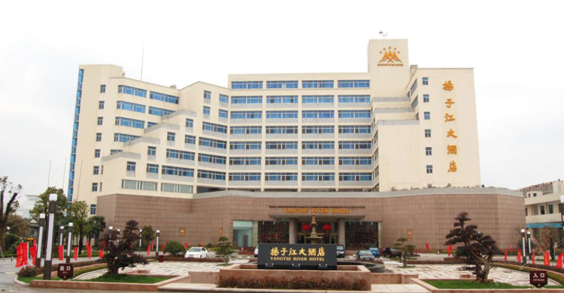 揚子江大酒店