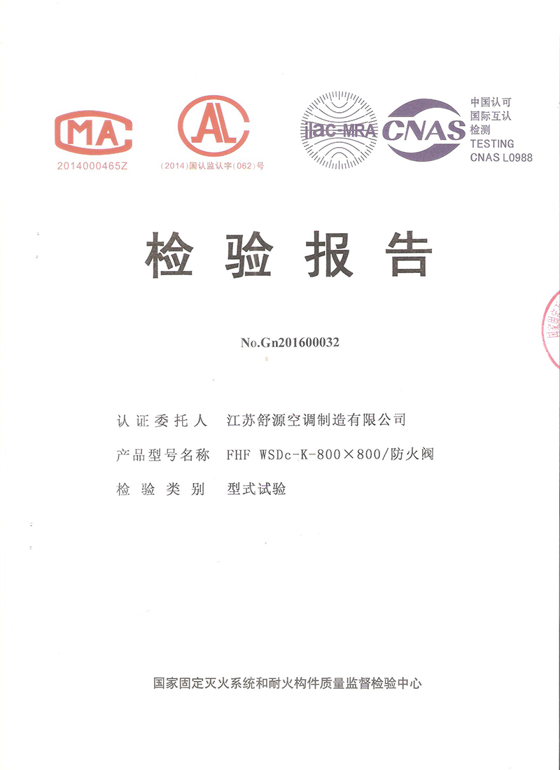 防火閥800-800